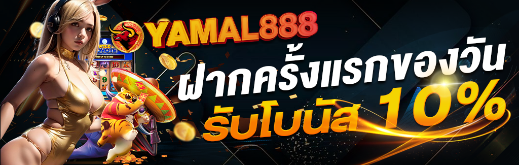 ทางเข้า สล็อต 888